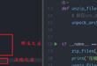 python08 - 操作文件和文件夹