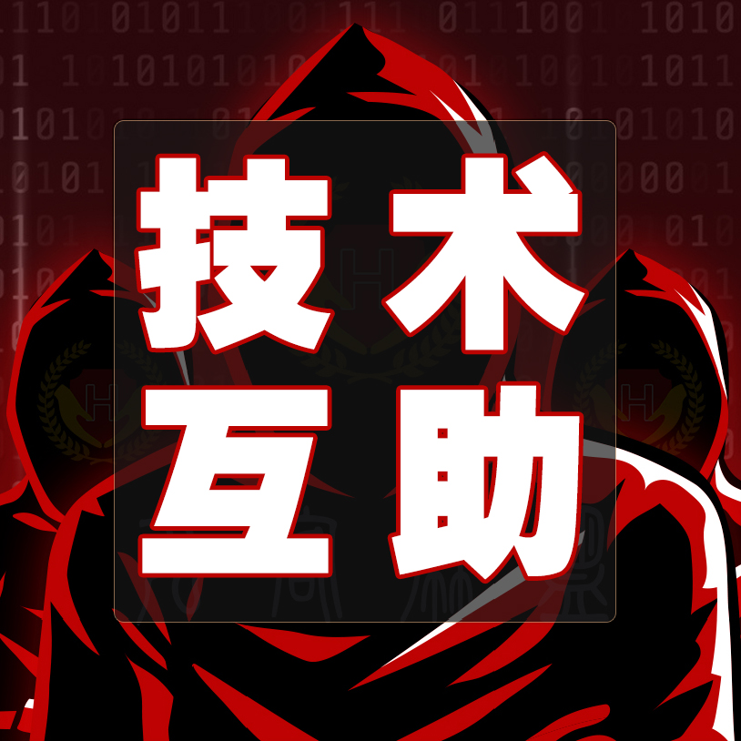 技术难题互助