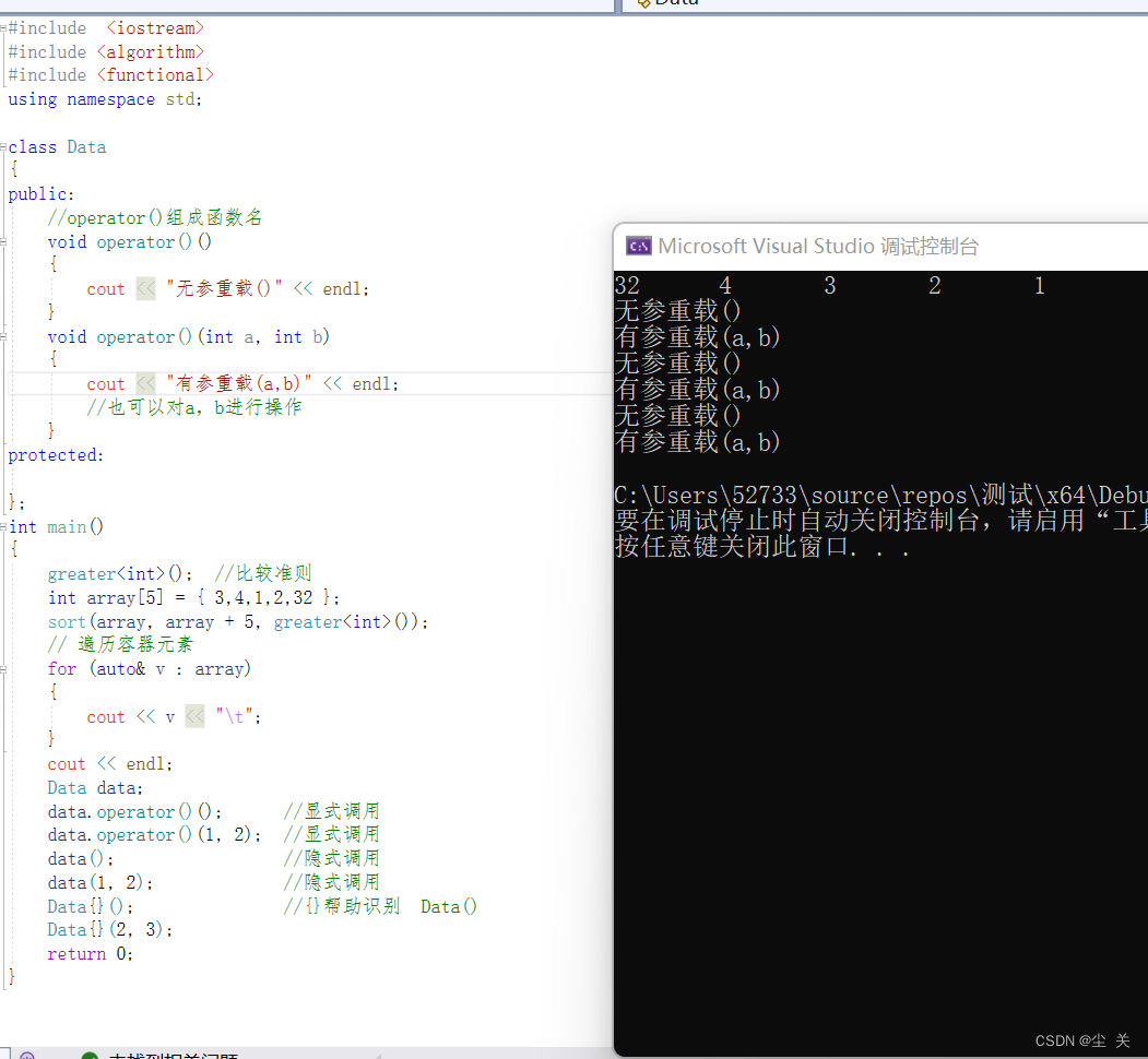 C++仿函数