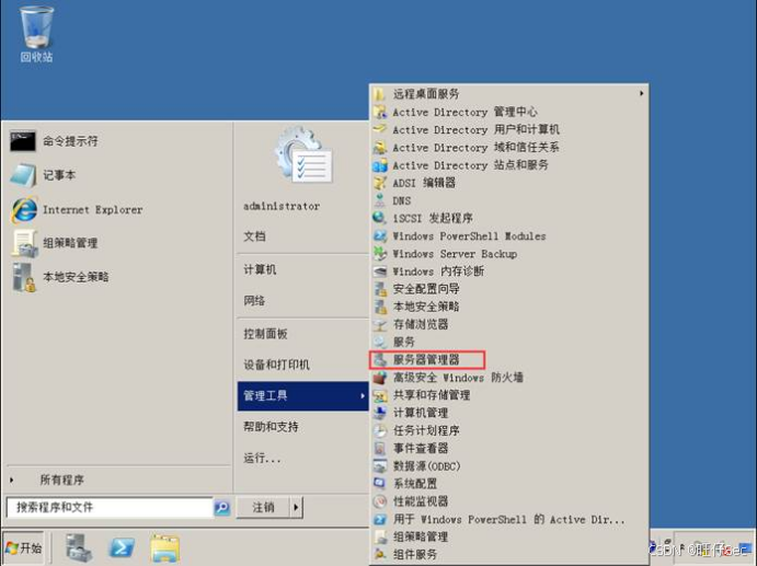【运维篇】Windows服务器下的FTP服务安全配置