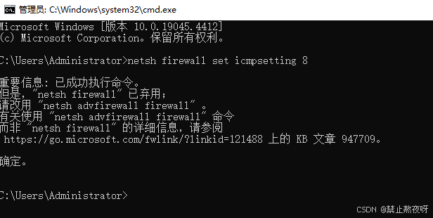 Windows服务器禁用ping功能