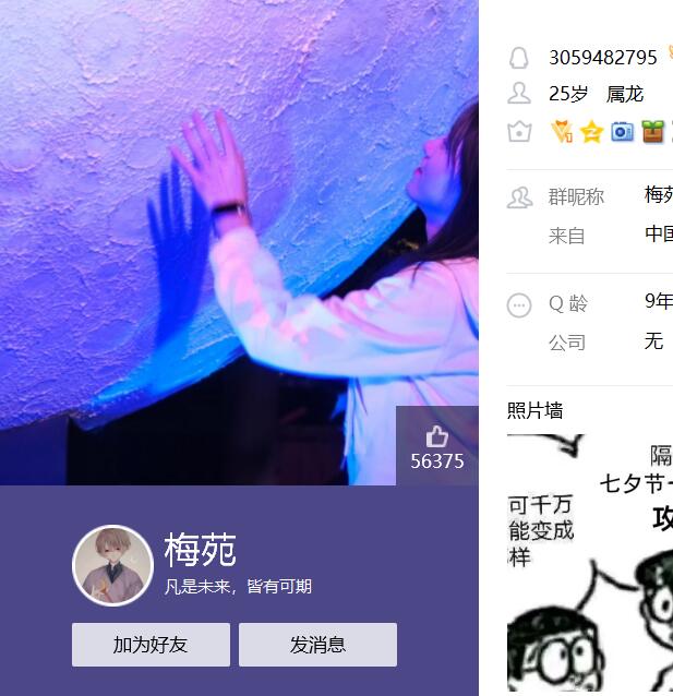 QQ图片20251025213241.jpg