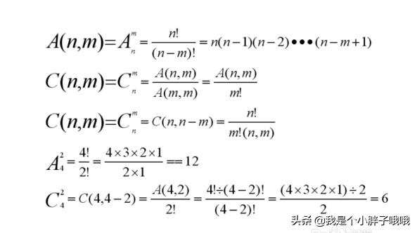 排列组合C几几怎么算