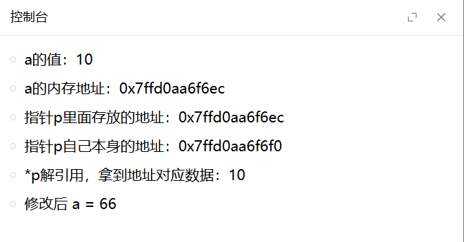 C语言核心概念全解析