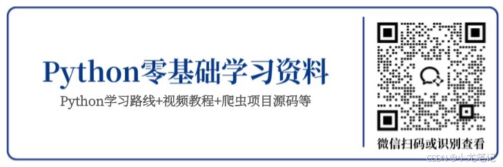 Python 语法及入门（超全超详细）