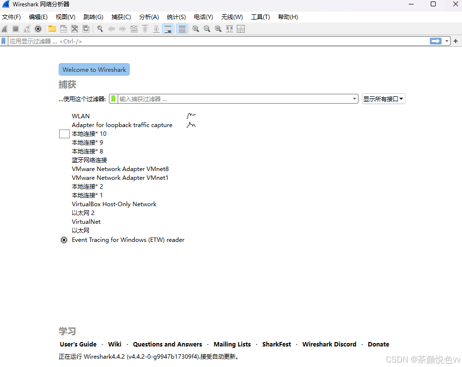 Wireshark（1）