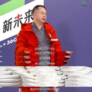 三六零周鸿祎：没有战斗精神 做不好网络安全