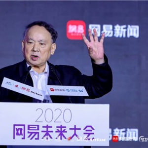 中国工程院院士沈昌祥：开启网络安全主动免疫的新生态