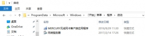 windows设置开机自动运行批处理的方法