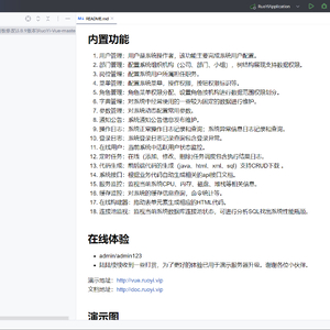 若依前后端分离框架修改3.8.9版本（重点在安全框架讲解与微信小程序登录集成）