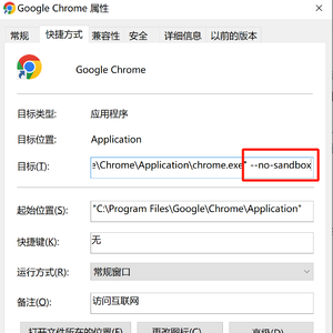“你使用的是不受支持的命令行标志:--no-sandbox。这会带来稳定性和安全风险。”提示解决方法