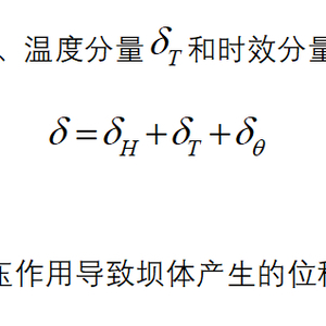工程安全监测分析模型与智能算法模型方案