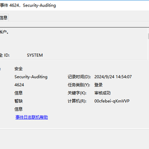 Windows安全日志7关键事件ID分析