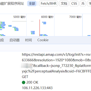 高德地图 key 和安全密钥使用
