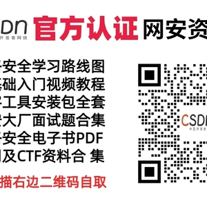2025届【春招】安全面试题和岗位总结（字节、百度、腾讯、美团等大厂）_阿里云安全 面试