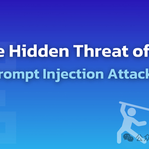 提示词注入攻击（Prompt Injection Attacks ）：大语言模型安全的潜在威胁