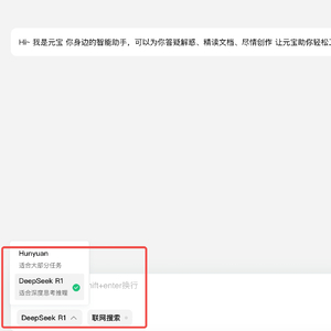 零基础用AI—腾讯元宝（唯一支持联网搜索微信公众号内容的AI工具）使用指南