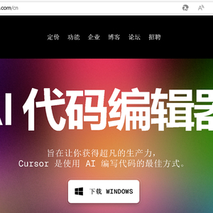 AI自动化代码编程——Cursor软件使用 DeepSeek全自动编程