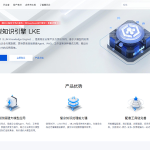 DeepSeekの食用指南：在腾讯云LKE厨房里，我们把AI炖成了一锅会写彩虹屁的佛跳墙