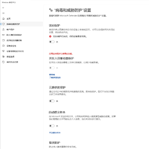 永久关闭Windows安全中心