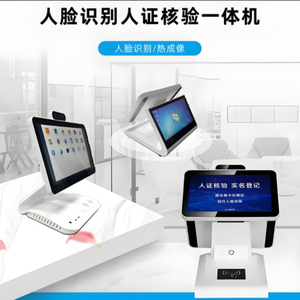 AI赋能，锐显威人证比对设备开启安全新视界