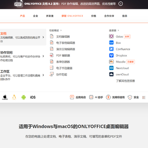 探索 ONLYOFFICE 8.2 版本：更高效、更安全的云端办公新体验