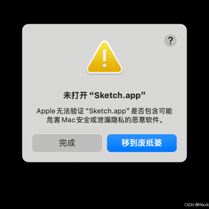 Mac 提示「未打开“Sketch.app”」Apple 无法验证“Sketch.app”是否包含可能危害Mac安全或泄露隐私的恶意软件