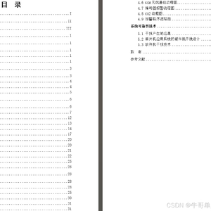 基于STM32单片机车载儿童防窒息 车载儿童滞留检测安全座椅系统 实物+源程序+原理图+仿真+其它资料