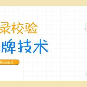 【Spring Boot】解锁高效安全之门：登录令牌技术的实战应用与价值解析