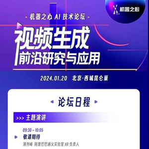 机器之心 AI 技术--人工智能助力个性化视频实战经验分享（文末送书）