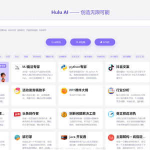 ChatGPT在日常生活与工作中的应用，以及Hulu AI 的探索之旅