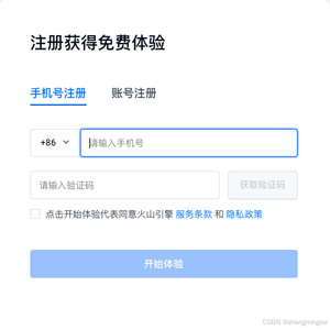 AI之豆包大模型从零开始的简单使用