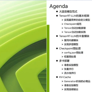 NVIDIA AI加速实战营之（3）——TensorRT-LLM 模型自定义与实现